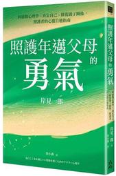 自我肯定感，父母給孩子最棒的禮物：0~12歲心智&大腦發展養成法，用愛灌溉孩子一生所需的素養【金石堂】 歷史價格詳細信息