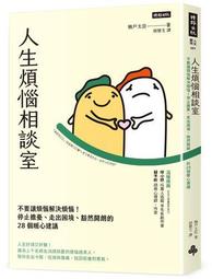 豁出去的覺悟：名作家林真理子與暢銷書之神見城徹掏心暢談挽救人生的方法 歷史價格詳細信息