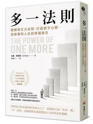 吸引力法則：追求財富，邁向卓越，極致健康，召喚宇宙大智慧讓你夢想成真的終[二手書_良好]6453 TAAZE讀冊生活 歷史價格詳細信息