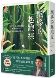 不公平的遊戲套書（隱形賽局+場外人生） 歷史價格詳細信息