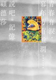 【全新書】記憶縫線YOUR FORMA 2 作者：菊石まれほ//角川輕小說//Avi書店 歷史價格詳細信息