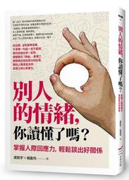 別人的快樂建築在我的痛苦上：學會拒絕的勇氣，不再討好任何人[二手書_良好]8596 TAAZE讀冊生活 歷史價格詳細信息