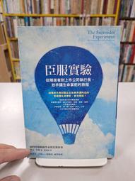 臣服實驗：從隱居者到上市公司執行長，放手讓生命掌舵的旅程 歷史價格詳細信息