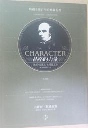 品格的力量：承載生命之光輝，近150年影響全球無數人的美德書（暢銷版）[二手書_良好]3627 TAAZE讀冊生活 歷史價格詳細信息