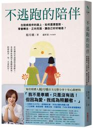 良知學的轉折 : 聶雙江與羅念菴思想之研究 / 林月惠 臺灣大學出版中心, 2005  簽贈本 歷史價格詳細信息
