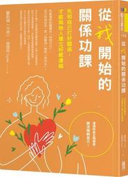 和自己說好，生命裡只留下不後悔的選擇：一位安寧看護與臨終者的遺憾清單 歷史價格詳細信息