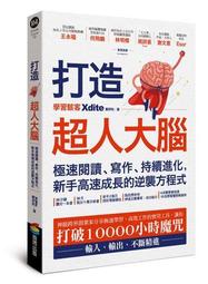 打造富腦袋！從零累積被動收入：月收翻倍的財富攻略【城邦讀書花園】 歷史價格詳細信息