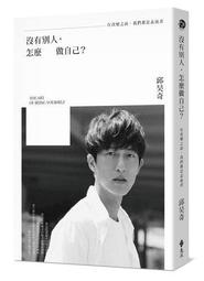 做自己與別人生命中的天使-寶瓶文化-嚴長壽-2008年 歷史價格詳細信息