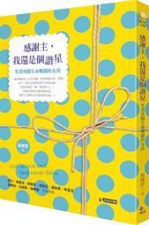 感謝勵志箋札 Thank You Notes- 60 Heartfelt Messages【左西購物網】 歷史價格詳細信息