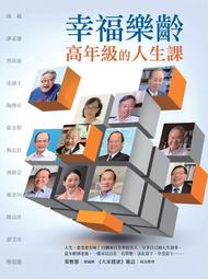 樂齡智慧  健康與傳承 歷史價格詳細信息