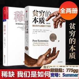 《擺脫貧困與全面小康》/ 李方祥、陳暉濤　主编 歷史價格詳細信息