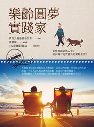 樂齡智慧  健康與傳承 歷史價格詳細信息