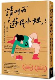 我可以不勇敢：但我有面對脆弱的勇氣[二手書_普通]9218 TAAZE讀冊生活 歷史價格詳細信息