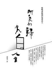 【阿良滴雞精】雙效滋補虱目魚滴雞精20包(120毫升大份量) 歷史價格詳細信息