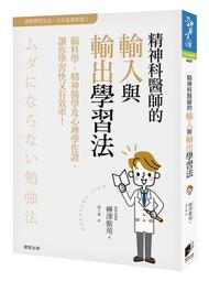 醫師科學家陳立光的病毒視界：前進研發生物藥的尖端，化病毒為解藥的精準療法【金石堂】 歷史價格詳細信息