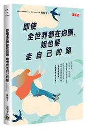 【姐妹花二手書】在世界與我之間－ 歷史價格詳細信息