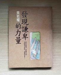 謙卑先生與屠夫醫生：實現首例恆河猴換頭手術，神經外科先驅羅伯．懷特對移植人類大腦的追求，以及靈魂移植的追尋/布蘭迪．席萊斯【城邦讀書花園】 歷史價格詳細信息