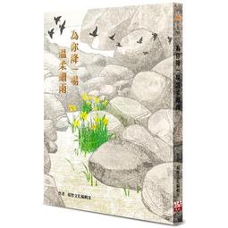 為你沉淪SINCE WE FELL 歷史價格詳細信息