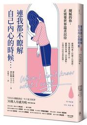 我不是自己的[二手書_良好]6107 TAAZE讀冊生活 歷史價格詳細信息