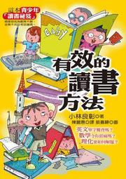 有效的讀書方法[二手書_良好]8452 TAAZE讀冊生活 價格比較,價格查詢,歷史價格詳細信息