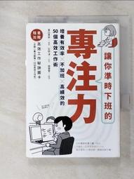 〔準時下班祕笈〕超實用！公務員EXCEL省時必備祕技108招-輕鬆提高自動化執行力（Office 365版） 歷史價格詳細信息