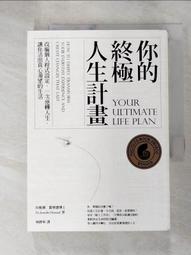 逆轉人生還不遲：一本書學會這些學校不教的100條江湖智慧[二手書_良好]4908 TAAZE讀冊生活 歷史價格詳細信息
