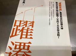 翻轉思維的人生學程 歷史價格詳細信息