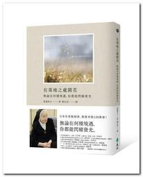 論生命之短暫：怎樣看待生命、時間，怎樣面對厄運，怎樣獲得幸福的生活/塞內卡【城邦讀書花園】 歷史價格詳細信息