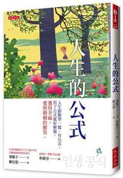 一生幸福的人生企畫書：從事業、財富、家庭、心靈到退休，8個面向，理性效率規......【城邦讀書花園】 歷史價格詳細信息