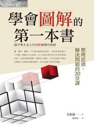 學會整理，就會喜歡自己：麻理惠的怦然心動居家生活[二手書_良好]8696 TAAZE讀冊生活 歷史價格詳細信息