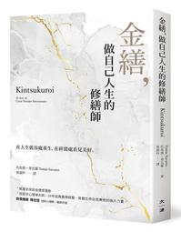 做自己的人生教練：致富、堅強、受人喜愛——史丹佛大學的生涯規劃必修課（二冊不分售）/茱莉．李斯寇特－漢姆斯【城邦讀書花園】 歷史價格詳細信息