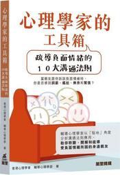 情緒疏離：日本心理醫師的心態療癒之旅 / 水島廣子 著 歷史價格詳細信息