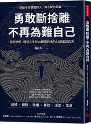 從此不再為難自己【城邦讀書花園】 歷史價格詳細信息