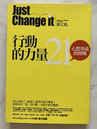 Itonowa 輪/《行動的力量》謝文憲 著|春光出版 價格比較,價格查詢,歷史價格詳細信息