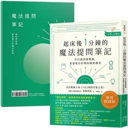 起床後的黃金1小時：揭開64位成功人士培養高效率的祕密時光，從他們的創意晨型活動中，建立屬於自己的高生產力<啃書> 歷史價格詳細信息