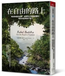 解除束縛你的「禁止令」︰找出藏在傷害裡的「好處」，修復千瘡百孔的心[二手書_良好]4086 TAAZE讀冊生活 歷史價格詳細信息