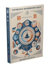 點亮全世界：發明家大亨愛迪生的故事【金石堂】 歷史價格詳細信息