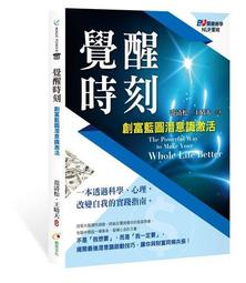 覺醒時刻：你所不知道的87%【金石堂】 歷史價格詳細信息