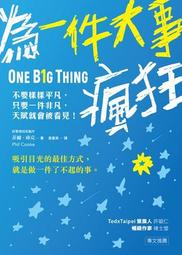 看見平埔：臺灣平埔族群歷史與文化特展 歷史價格詳細信息