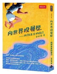 向世界頂尖人士學習成功的基本態度 時報出版 有劃記 ISBN：9789571377124【明鏡二手書 2014】 歷史價格詳細信息