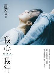 我行我素-中國素食研究 魯永超 2014-12 武漢大學 歷史價格詳細信息