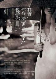 你無法預料的分手，我都能給你送上２_BL小說<啃書> 歷史價格詳細信息