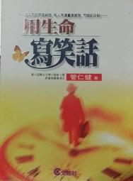 笑話一籮筐   【金石堂】 歷史價格詳細信息