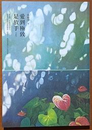 《皇冠》極刑(全1冊)倪匡【頭大大-奇幻小說】甲04◎AZ3 歷史價格詳細信息