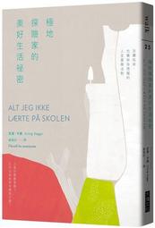 極地探險家的美好生活祕密︰沒膽玩命，也要拚命挖掘的人生冒險法則[二手書_良好]4476 TAAZE讀冊生活 歷史價格詳細信息