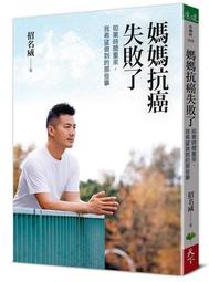 如果那時候，好好說了「對不起」：人人都要學，一堂修補人際關係的入門課 二手書 絕版書 Q 歷史價格詳細信息