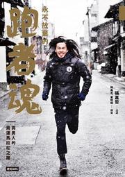 永不放棄：堅持成就完美(附精美防水書衣)/開欣格格 我識出版教育集團 官方直營店 歷史價格詳細信息