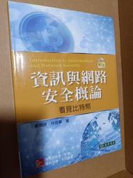 《網路概論第三版》ISBN:9868115809│學貫│顏榮泉、馬得翔、唐任威、鄭懿讚 (售價見描述) 歷史價格詳細信息