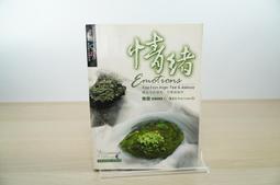 情緒，請開門——釋放困在情緒小黑屋中的自己/張維揚【城邦讀書花園】 歷史價格詳細信息