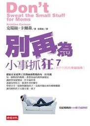 別再跳脫舒適圈︰以更少的壓力和更持久的心流狀態，創造真正熱愛的人生[二手書_良好]0159 TAAZE讀冊生活 歷史價格詳細信息